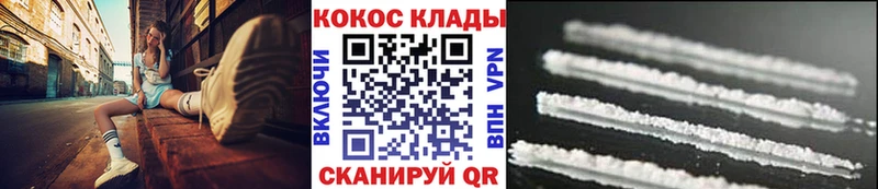 COCAIN VHQ  Волгоград 