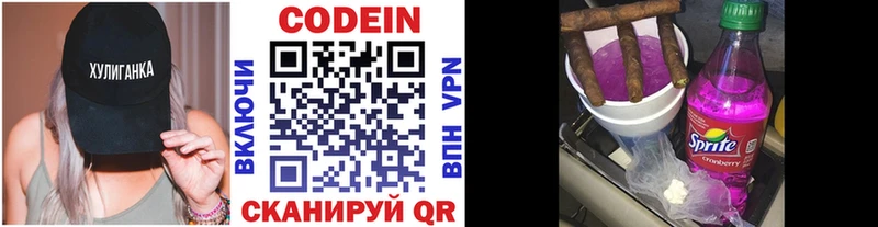 Codein напиток Lean (лин)  купить закладку  Волгоград 
