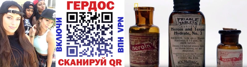 ГЕРОИН VHQ  hydra зеркало  Волгоград 