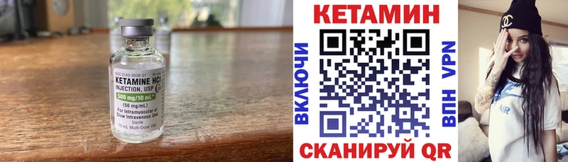 цены наркотик  hydra ссылка  Кетамин ketamine  Волгоград 